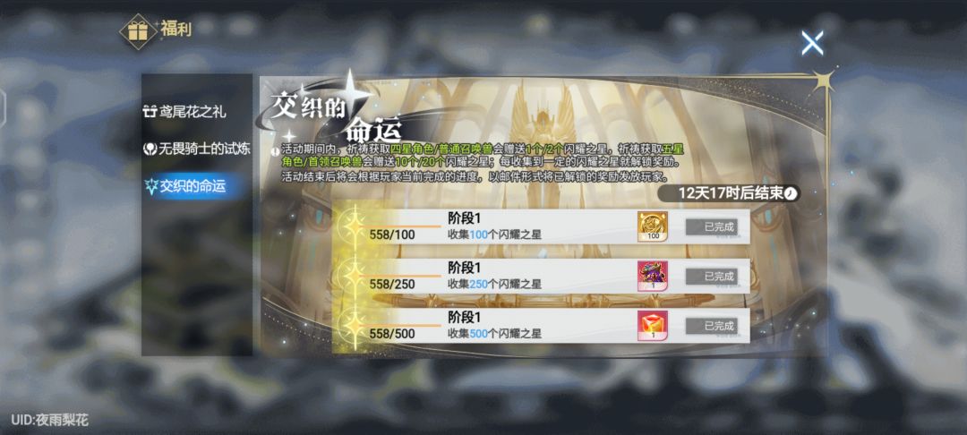 问题反馈 3