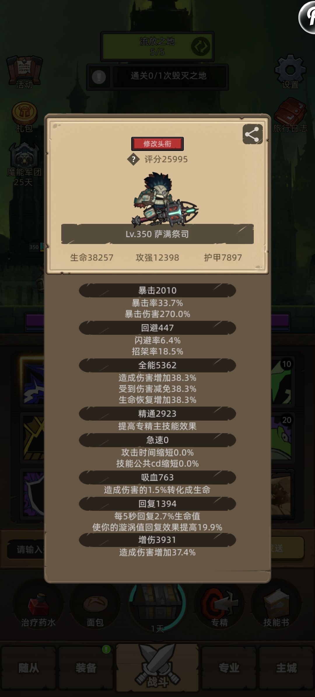 关于萌新3万分以内的350全自动挂机求助 3