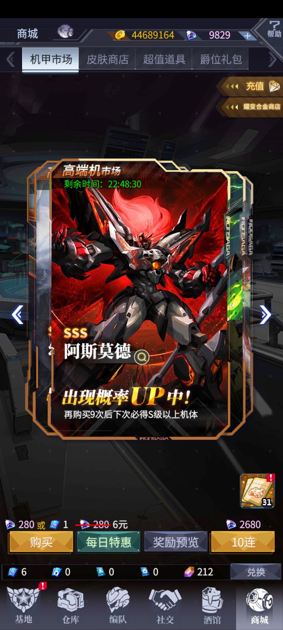 在卡池变更前,还能转一次每日转盘吧 1