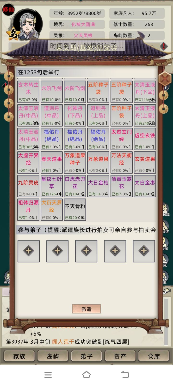 终于蹲到祖丹了截图