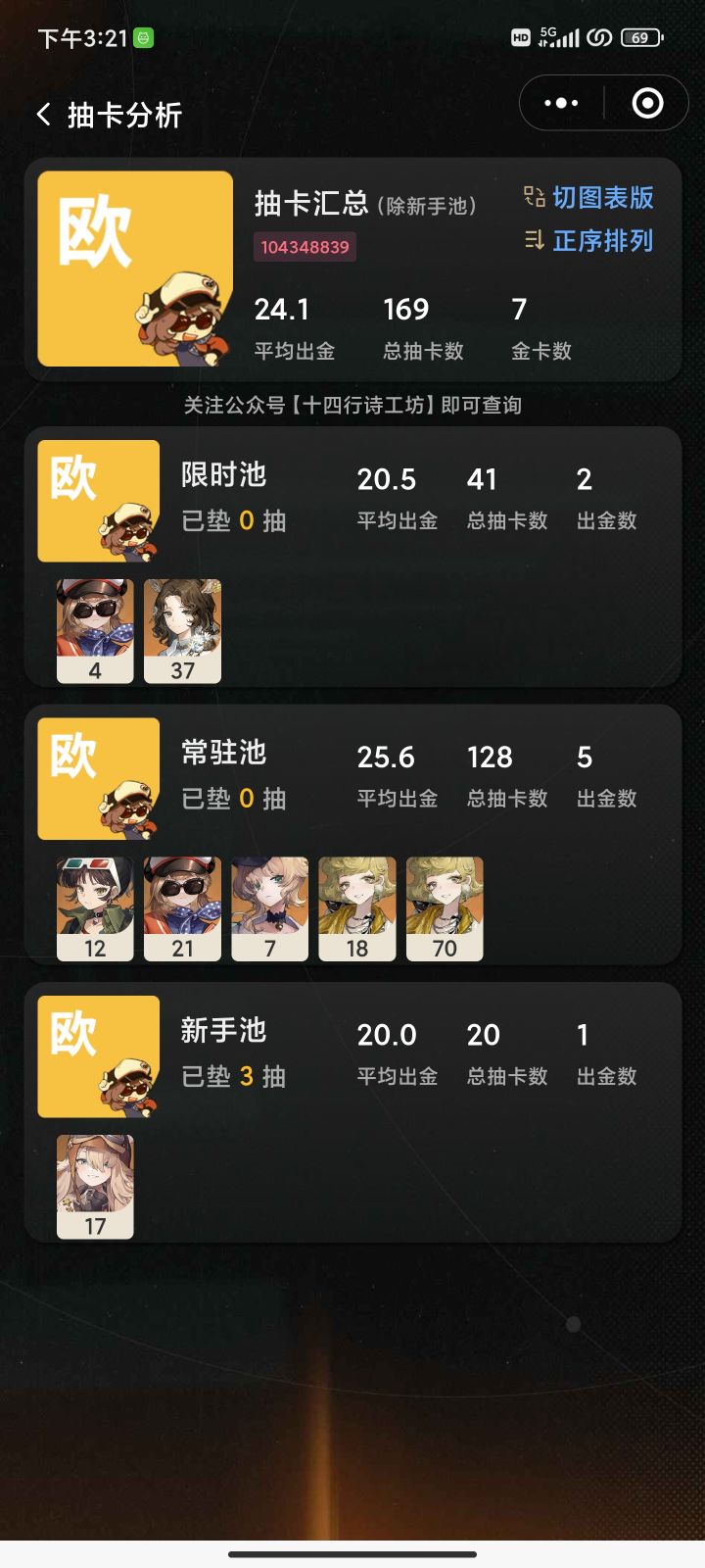 保底狗姐二连，差点没退游截图