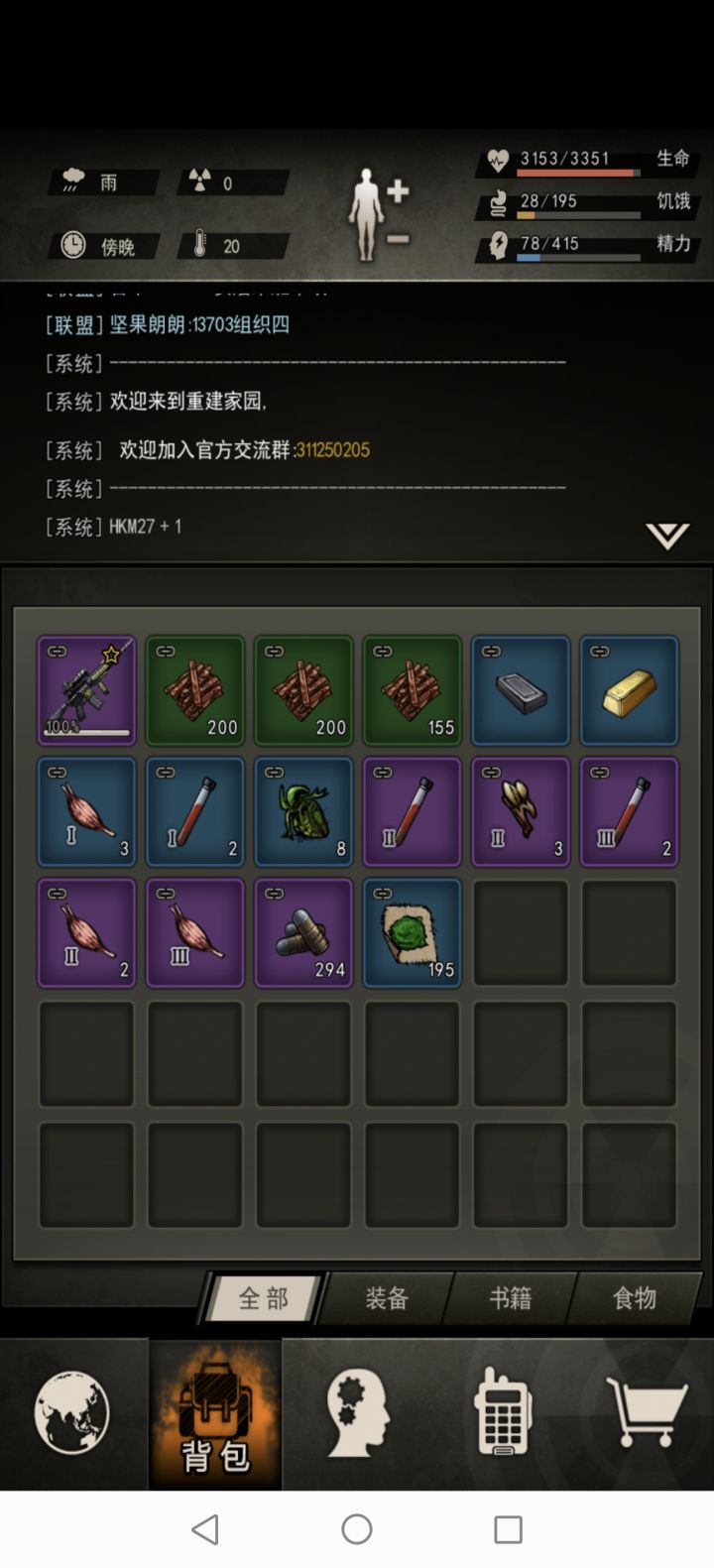 佛系玩了一年,终于可以安心的摆烂了截图