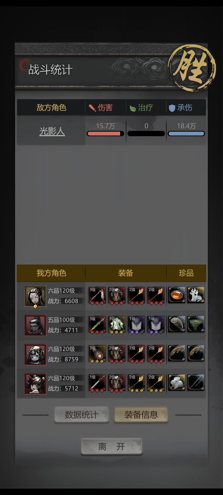 光影人截图