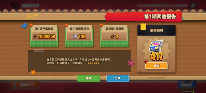 看样子下一期应该有个600菲林吧截图