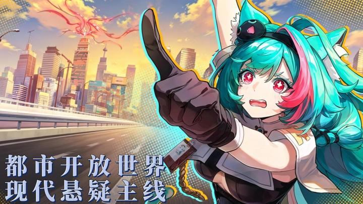 都市开放世界《异环》，玩起来究竟怎么样❓截图