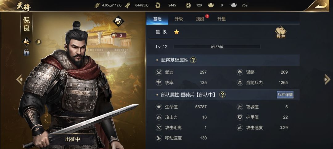 关于昨天更新,满星紫将跟一星金将相同数值 6