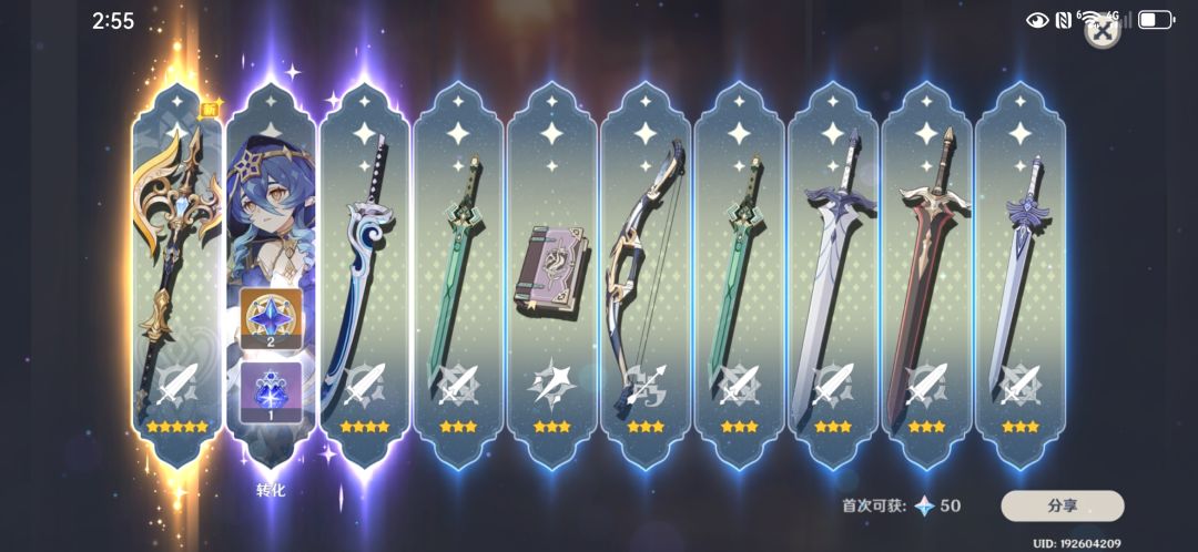 开局十连送武器,虽然但是 1