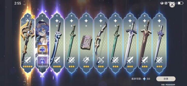 开局十连送武器,虽然但是截图