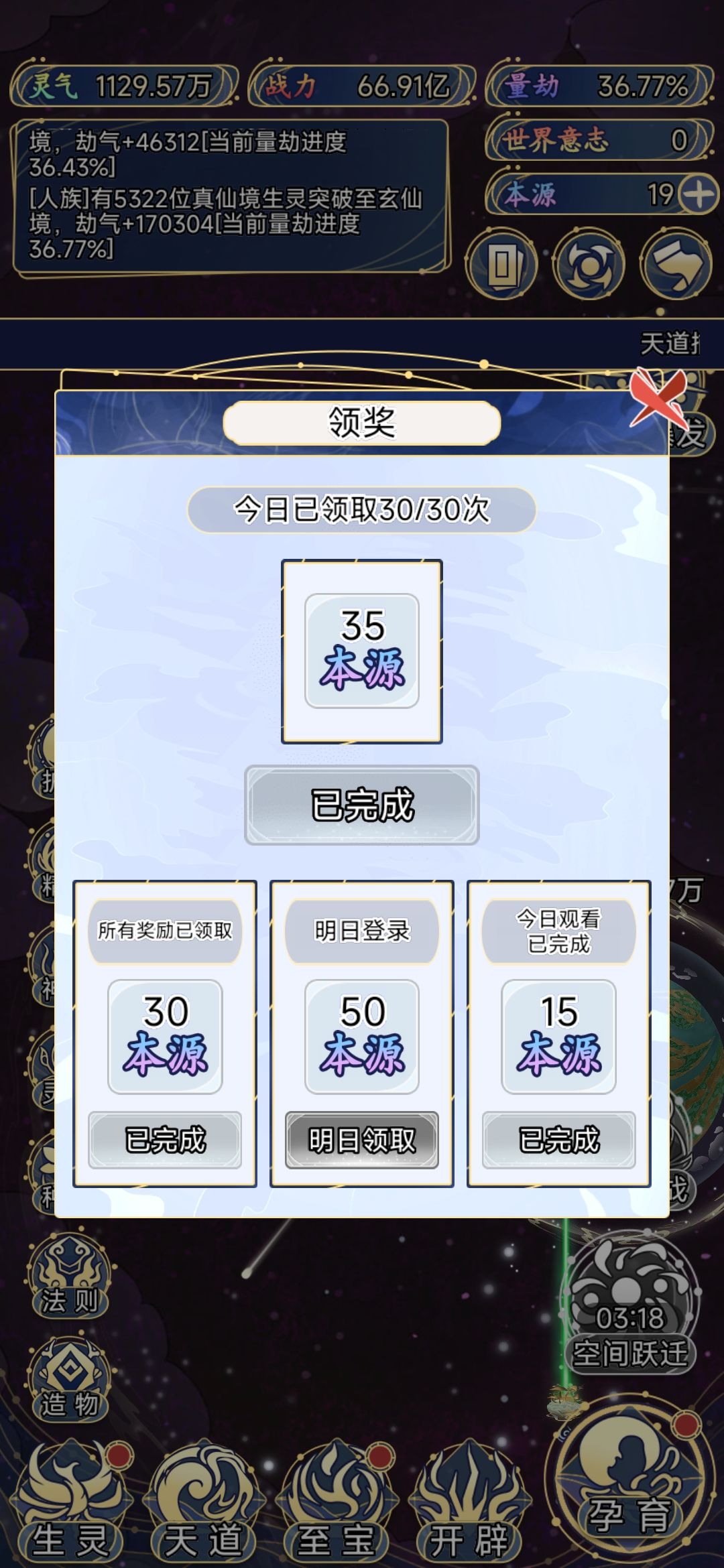 今日广告60➕已看完 2