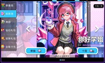 第51周 哎呀又改了魔王城