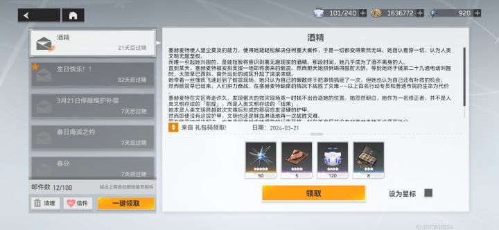 最新兑换码截图