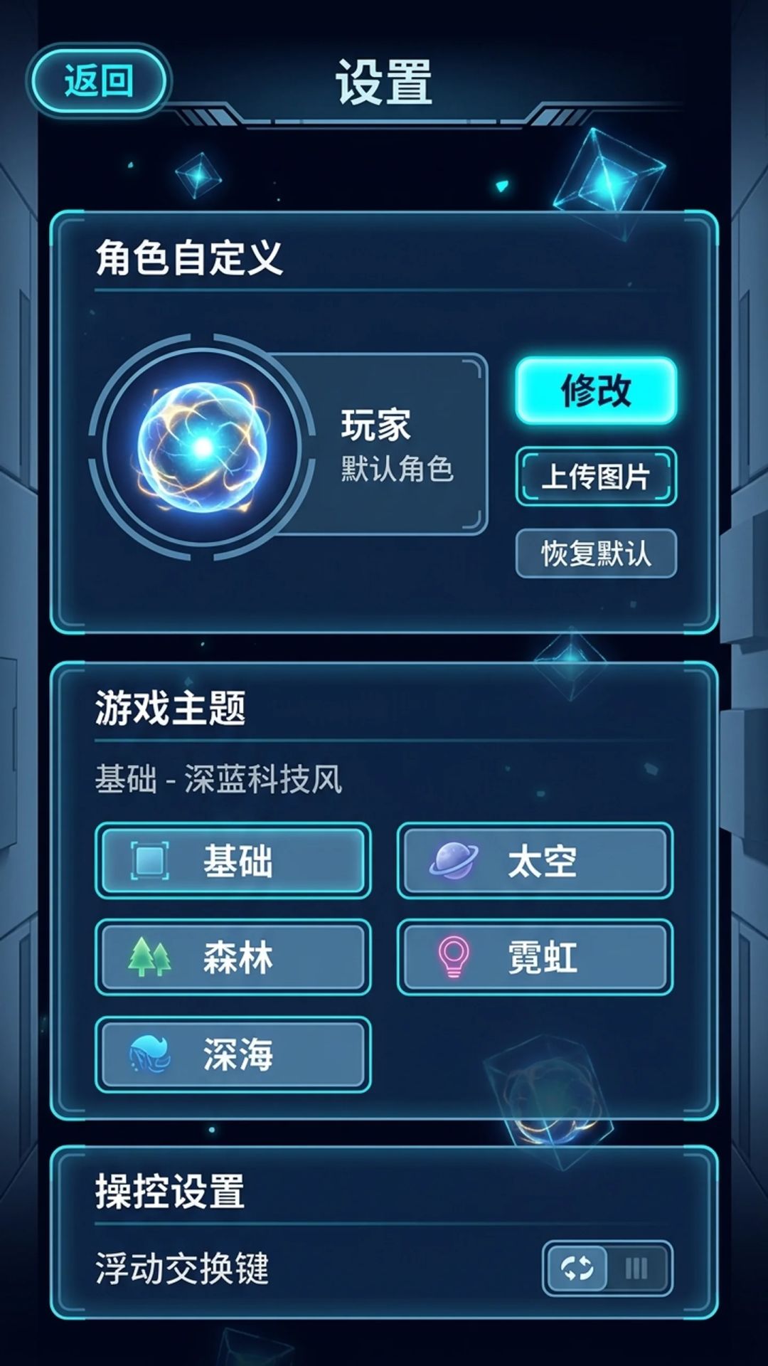 这是我想做的ui和美术. 1
