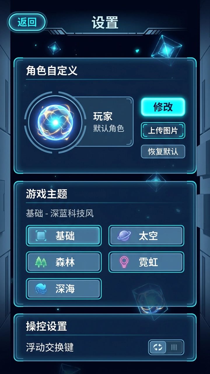 这是我想做的ui和美术.截图