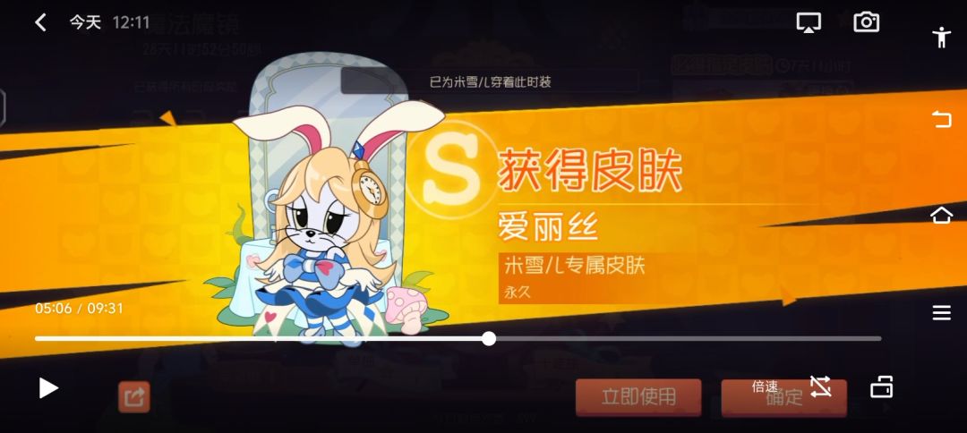 第46~51个S皮（外加第六个SSS皮肤） 3