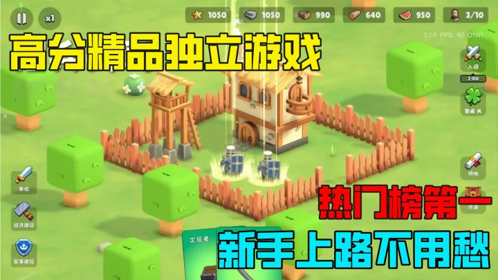 超高热度!新品榜第一独立游戏,雇佣工人,升级招募士兵防守截图