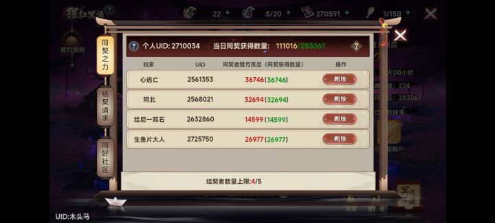 来每天都刷的截图