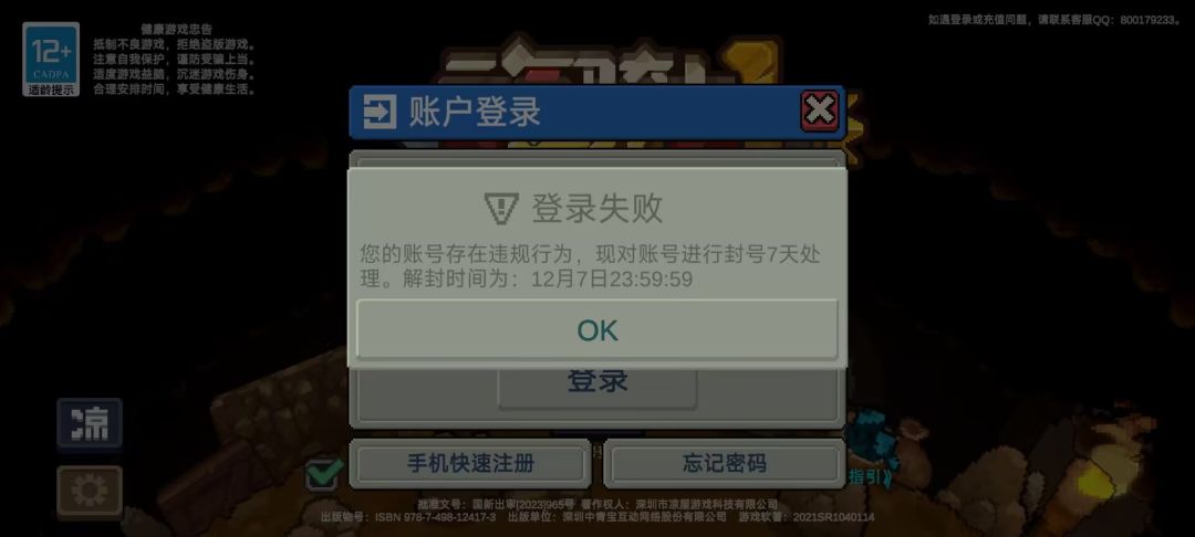牛逼,我用电脑的玩的 2
