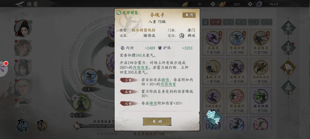 这唐门暗伤流还有必要叠暗伤吗? 2