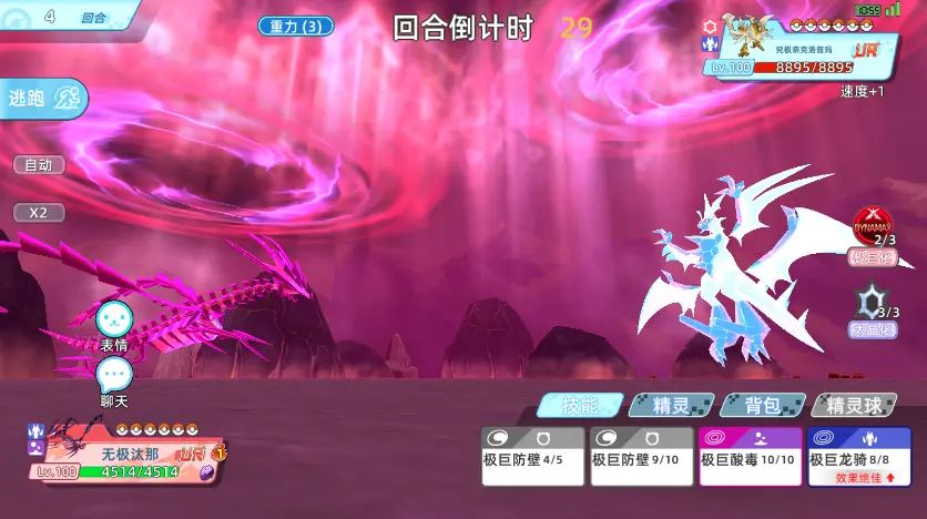 全新 无极汰那vs 奈克洛兹玛 4