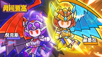 【角色展示】双子英雄 · 倪克斯 & 赫墨拉