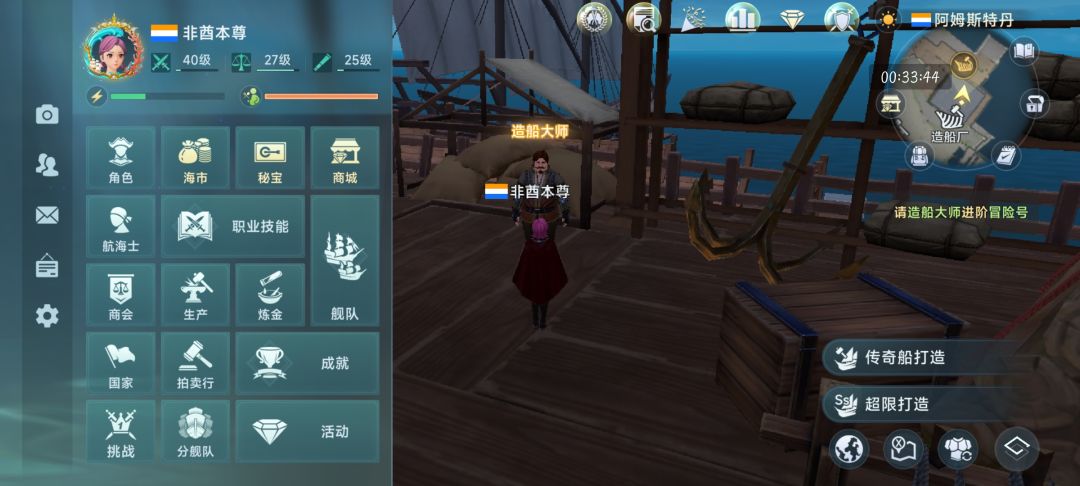 传奇船只打造求助 3