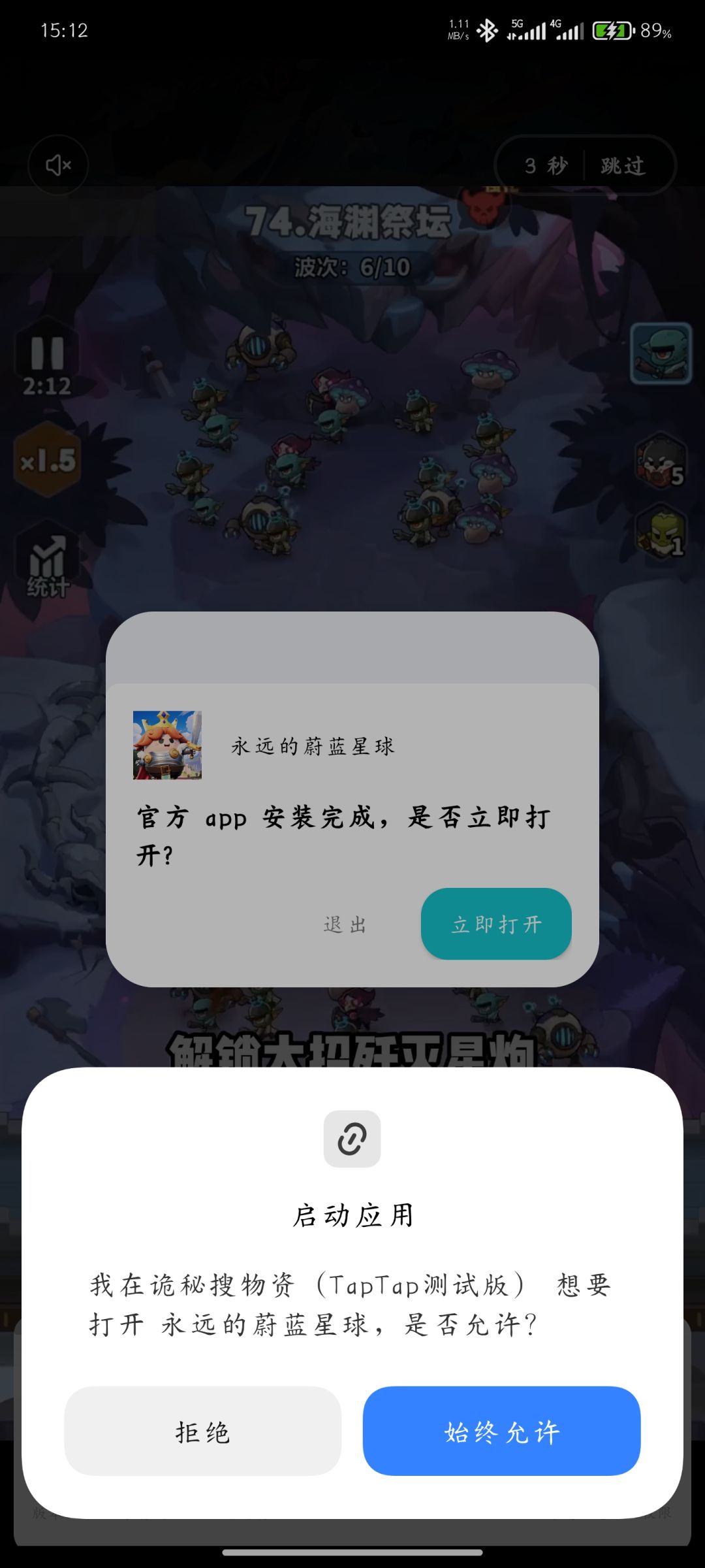 我玩了半小时发现多了好几个安装包 1