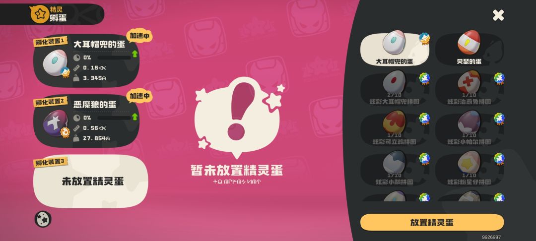 格兰球真的是妖精组成员吗? 2
