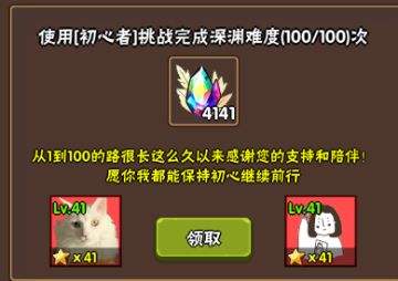 破日开天3.11版本彩蛋