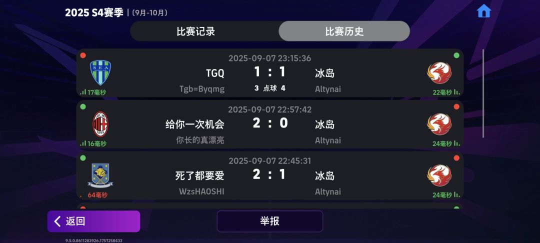 实况最爽瞬间 3