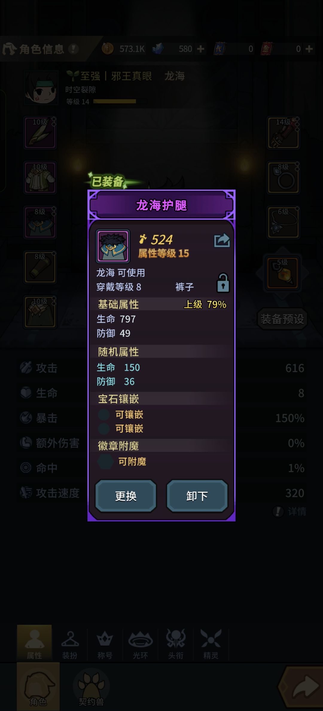 背个鞋子脚上裹披风的龙海他来了 2