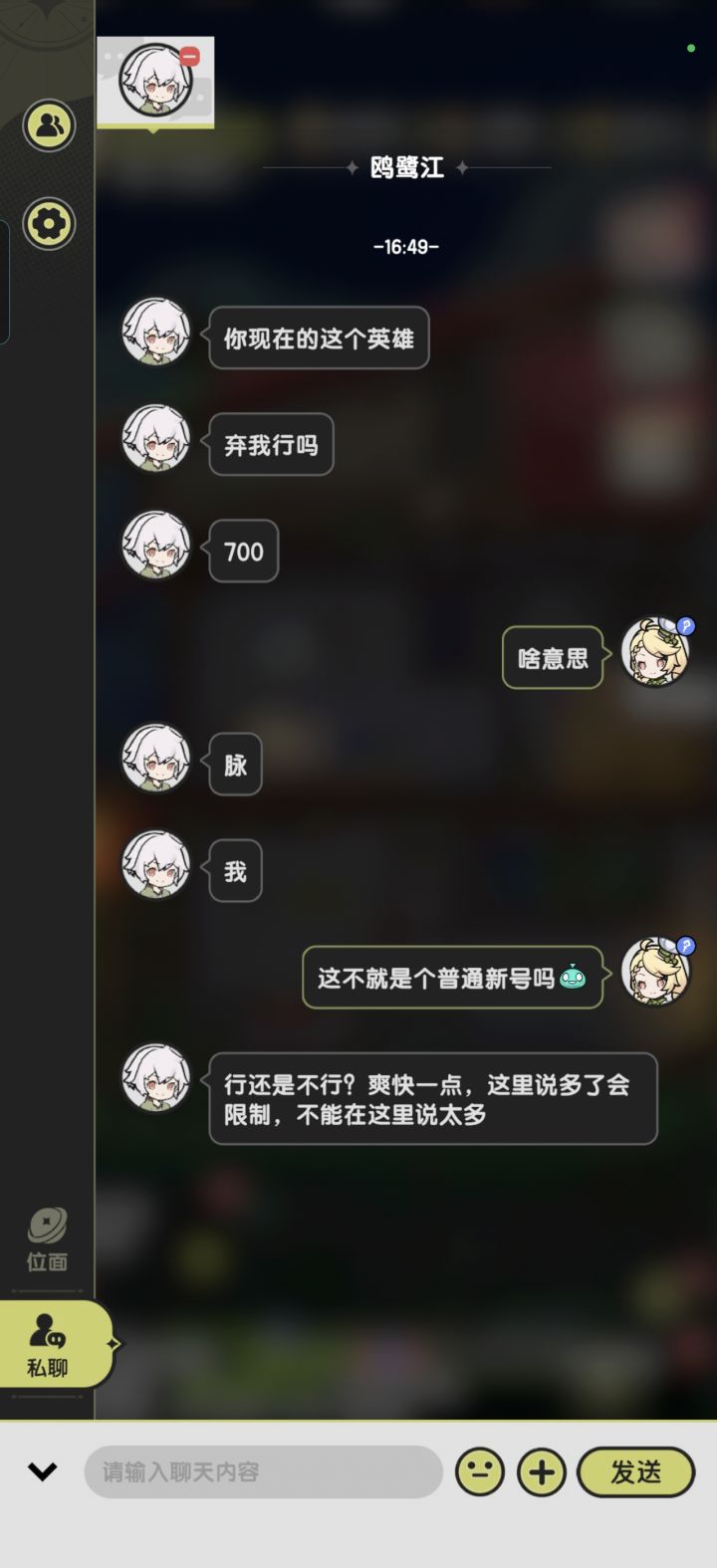 请问各位大佬,这是啥情况截图