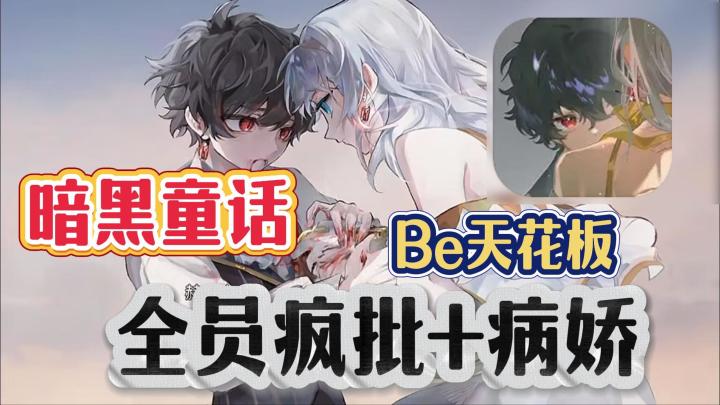 重生之“魂穿公主”⚠与三位男人间的极限拉扯❗❗❗截图