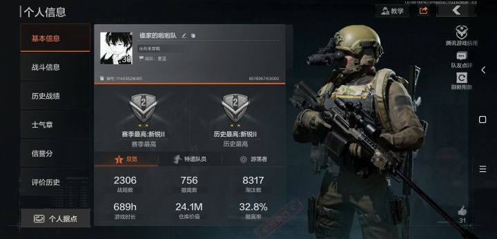 关于本人对安区突围的看法截图