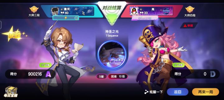 为什么退出?截图