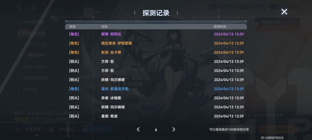 动态图片 6