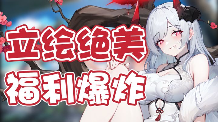 狂送3650抽!全是美女角色!纯“福利”养老婆游戏!满足你所有XP截图