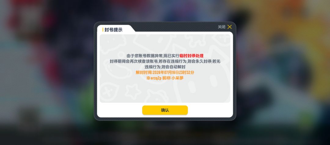 #封号 #香肠派对 1