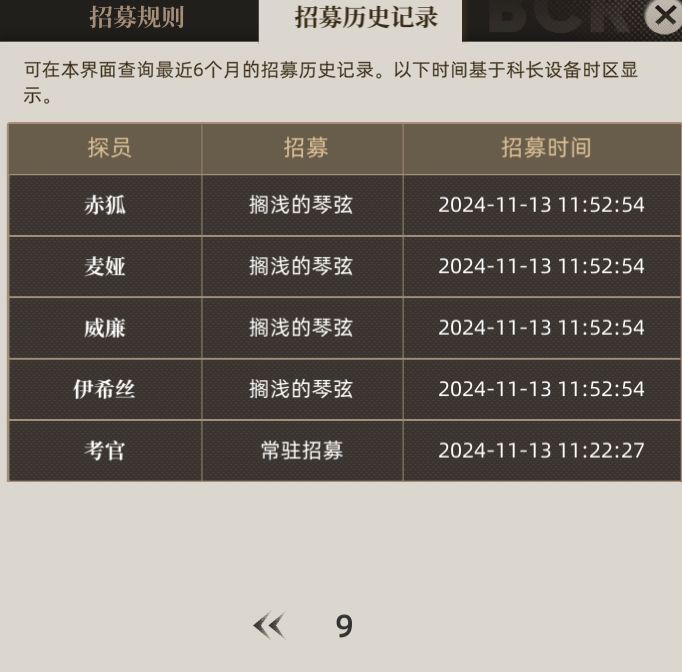 概率极低截图