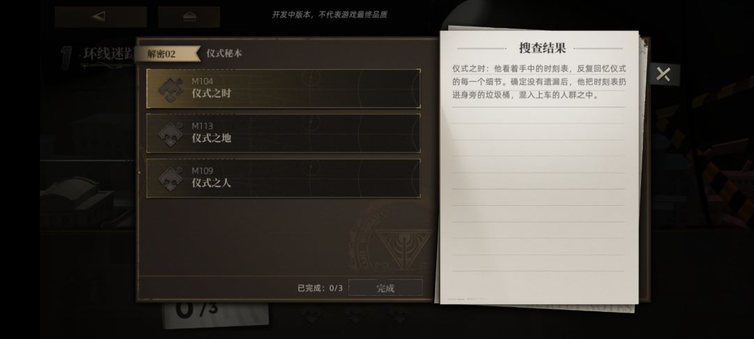 第一章解密截图