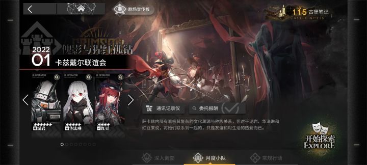集成战略问题截图