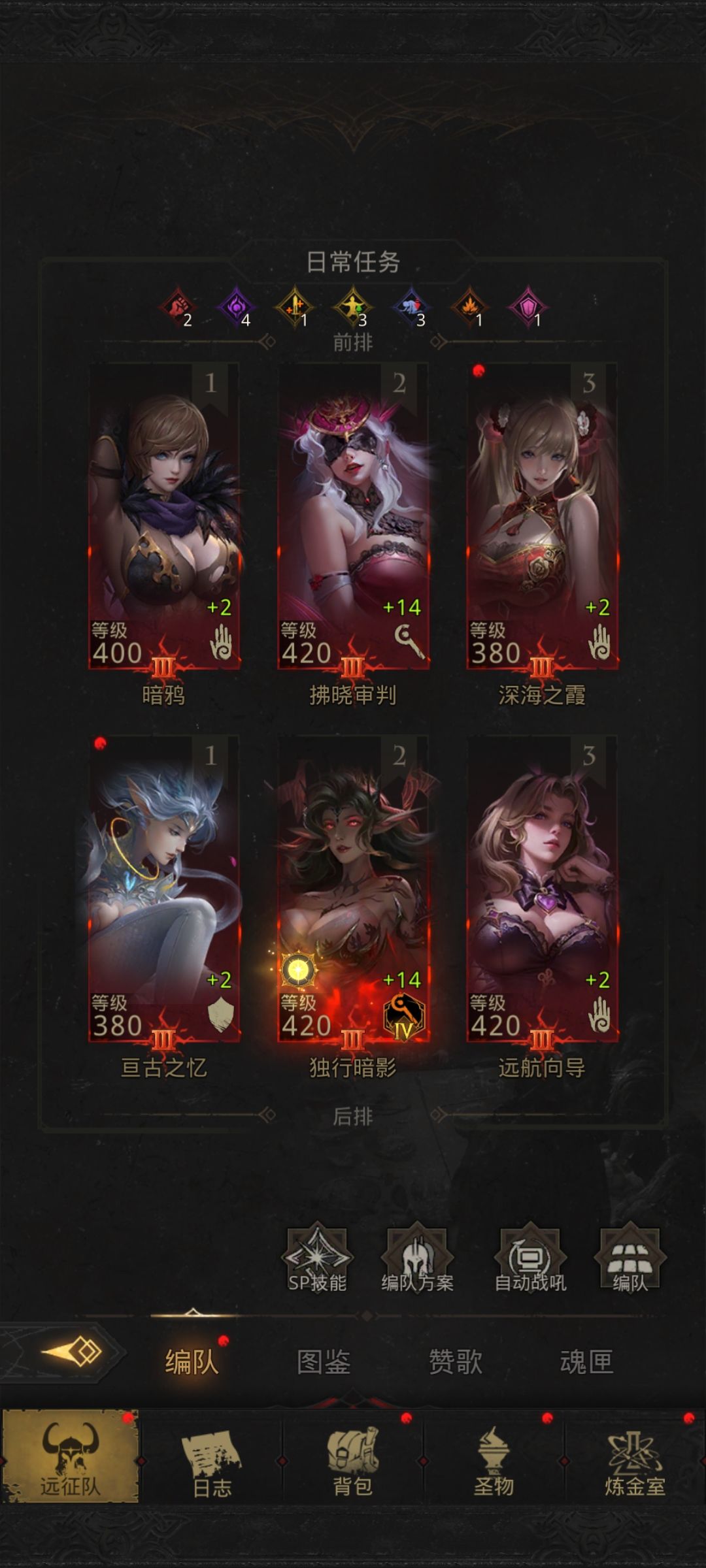 暗影队装备配置 2