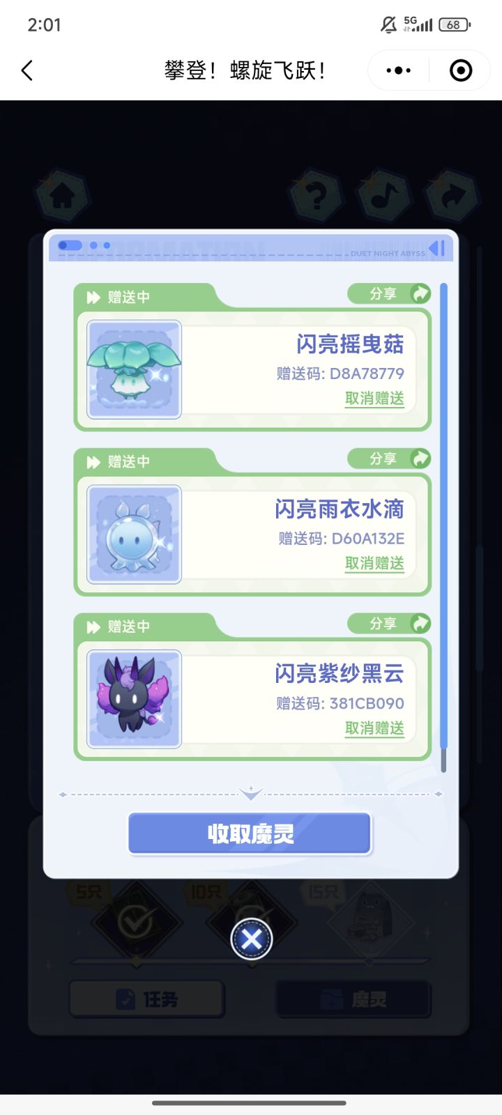 自取截图