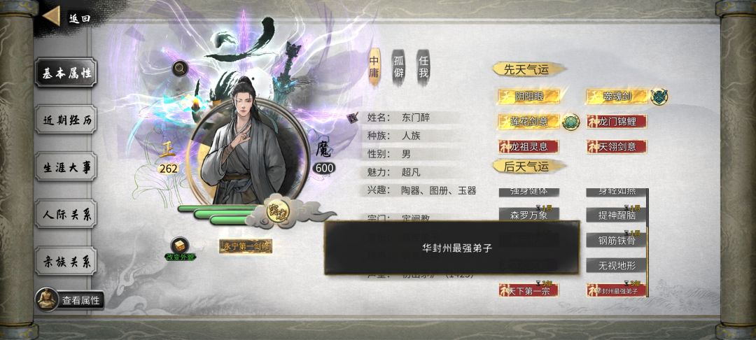我的华封魁首呢? 1