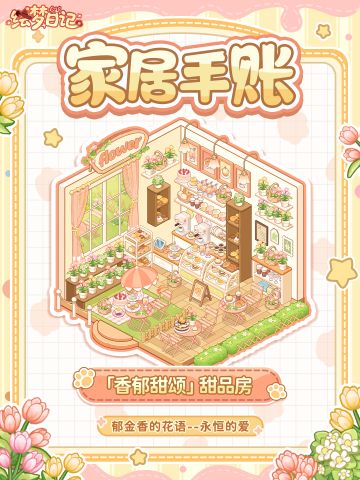 🌷想在甜品店里种满一百朵郁金香...