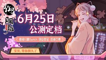 【6月25日】盛大开业！预约赢创业基金！