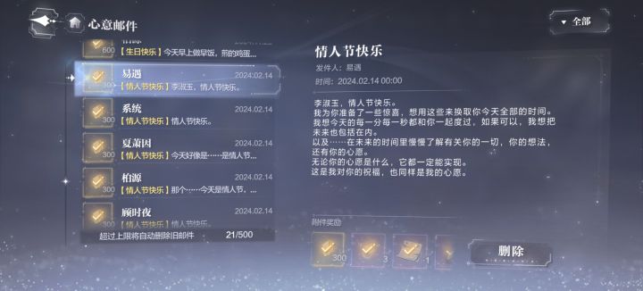 大强你真的越来越抠了截图