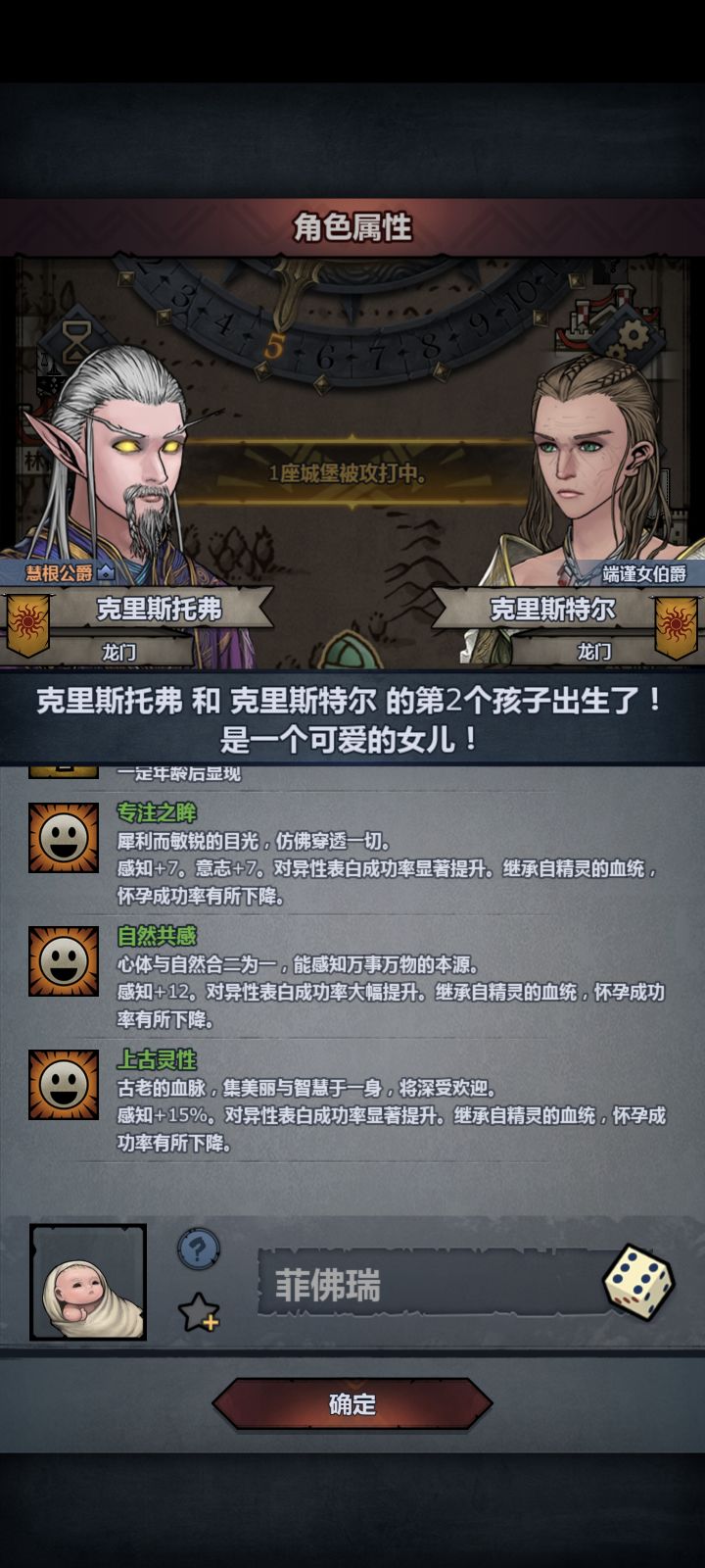 给大家展示一波精灵的容错率截图