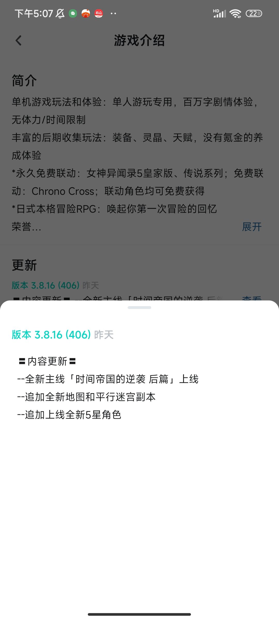 有新主线了? 1