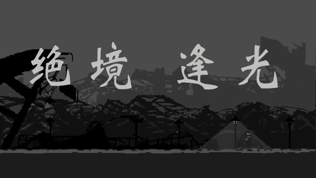 关于场景的构想过程 2