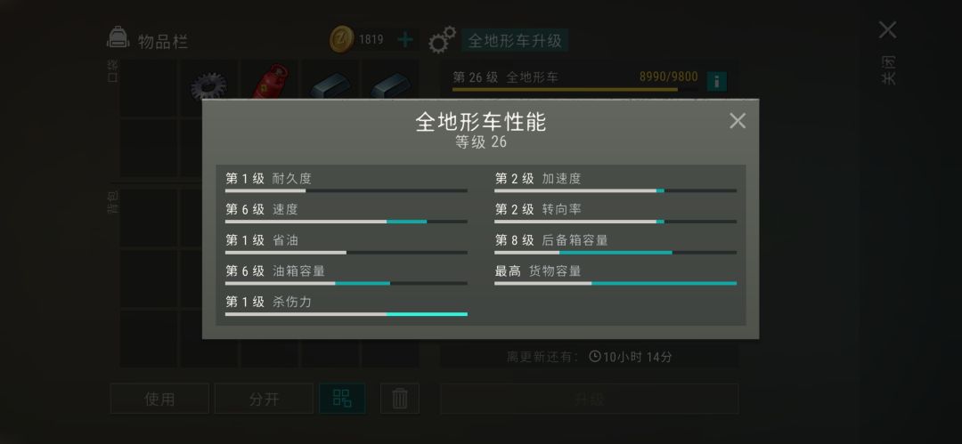 26级11格空间,刷了700多金币 2